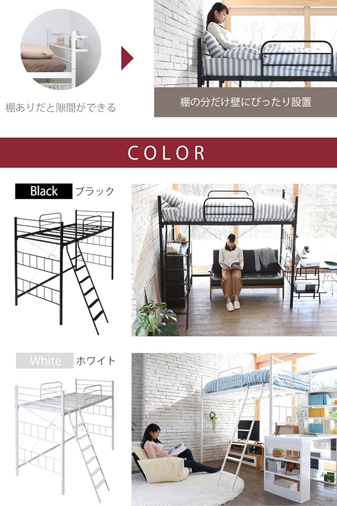 ロフトベッド シングル ブラック JK-PLAN LNG-1001-BK Amazon｜JKプラン ロフトベッド ハイタイプ 大人用 4色展開 黒