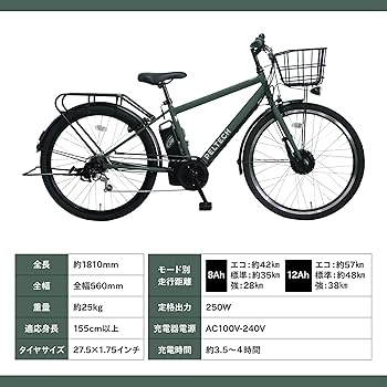 PELTECH(ペルテック) PELTECH 電動自転車 PELTECH(ペルテック) 27.5インチ TDA-207Z
