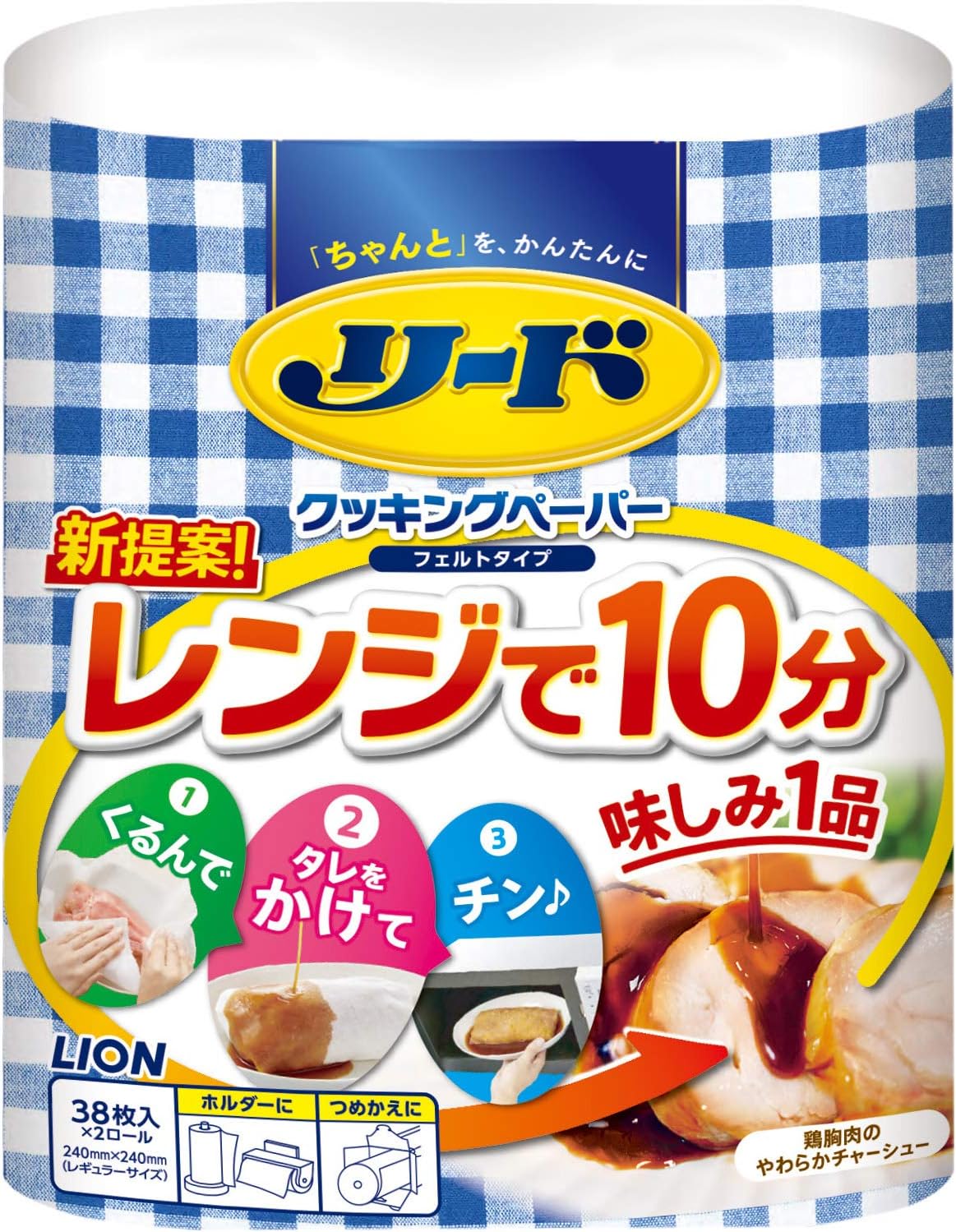 リード ヘルシークッキングペーパー ホワイト 38枚×2ロール入