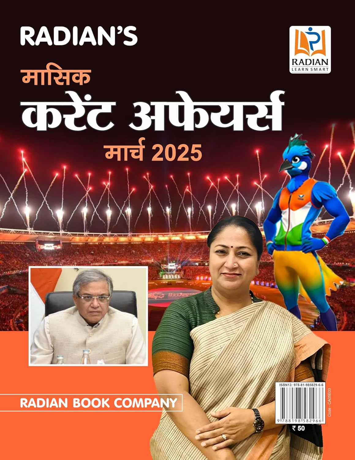 Monthly Current Affairs March 2025 Book in Hindi for All Competitive Exams: UPSC, SSC, Railways, Banking, Defence, Police, and Other National & State Govt. Exams (Hindi Edition)