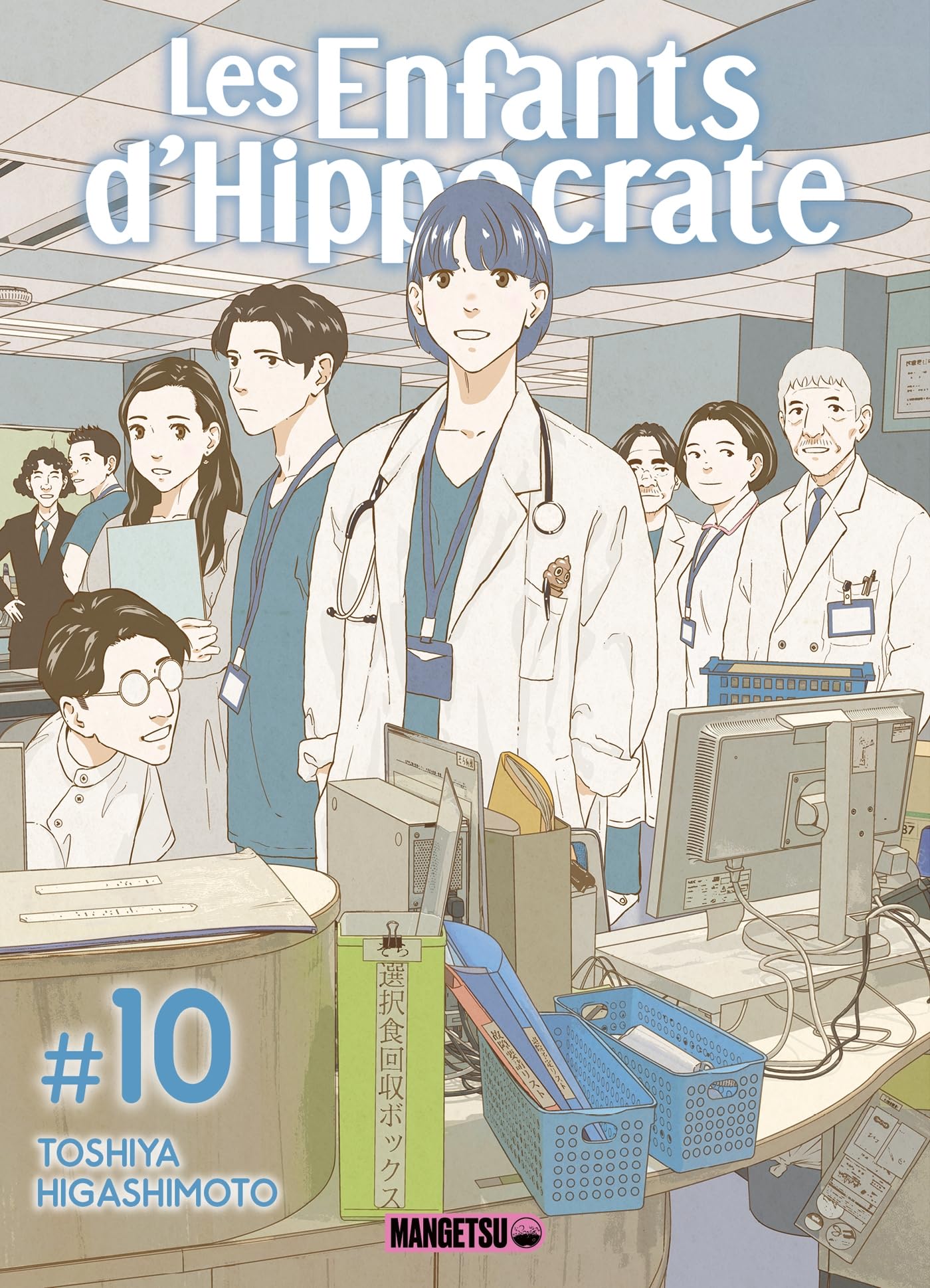 Mangetsu Manga seinen Les Enfants d'Hippocrate Tome 10