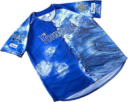【新品未開封】横浜ベイスターズ　ビシエド　スターナイトユニフォーム　2025 YOKOHAMA STAR☆NIGHT 2025 Supported by 横浜銀行 ｜ 横浜DeNA