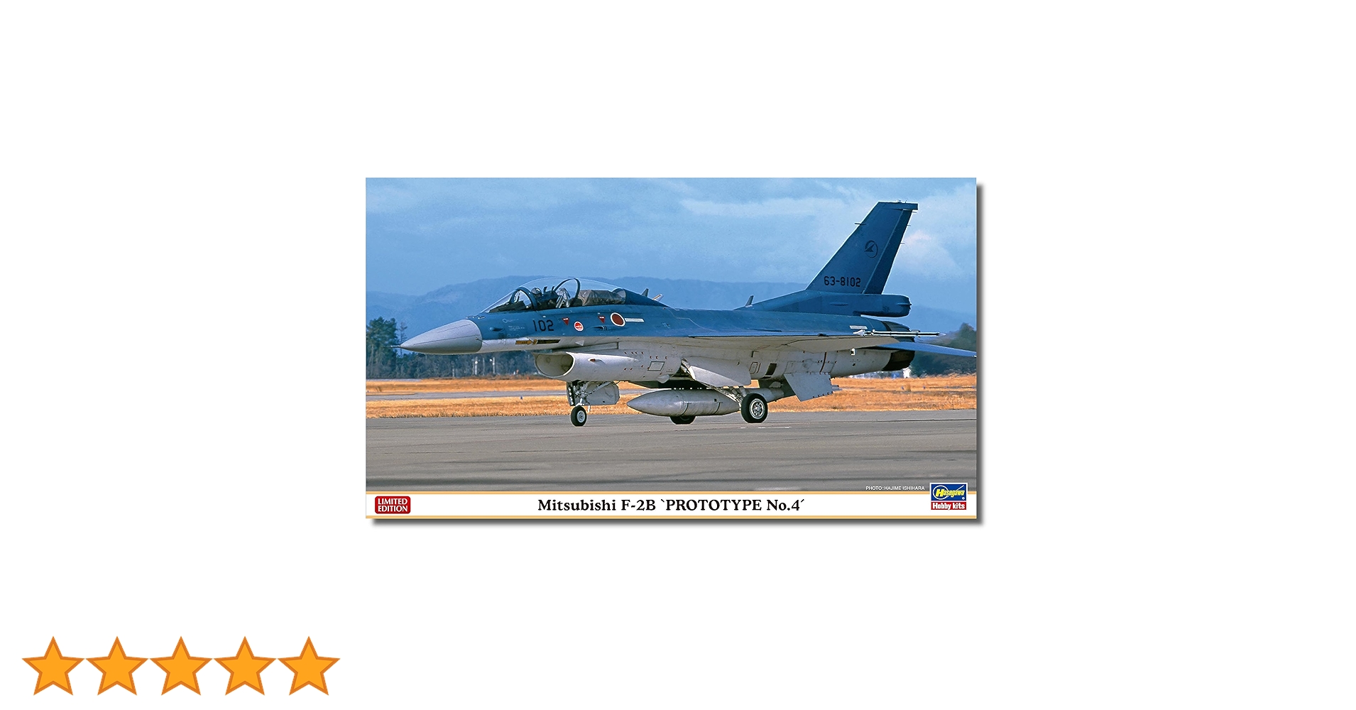 Amazon | ハセガワ(Hasegawa) 1/72 航空自衛隊 三菱 F-2B 試作4号機