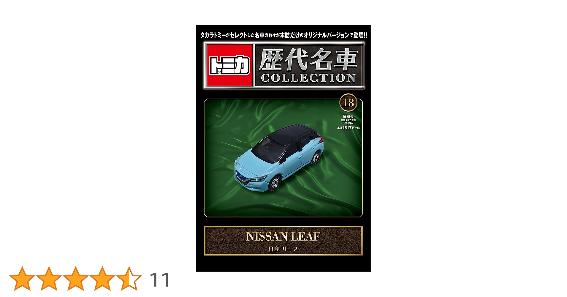 希少！【未開封】 トミカ 歴代名車コレクション 全20巻 81p51JMjy3L._AC_UL210_SR210,