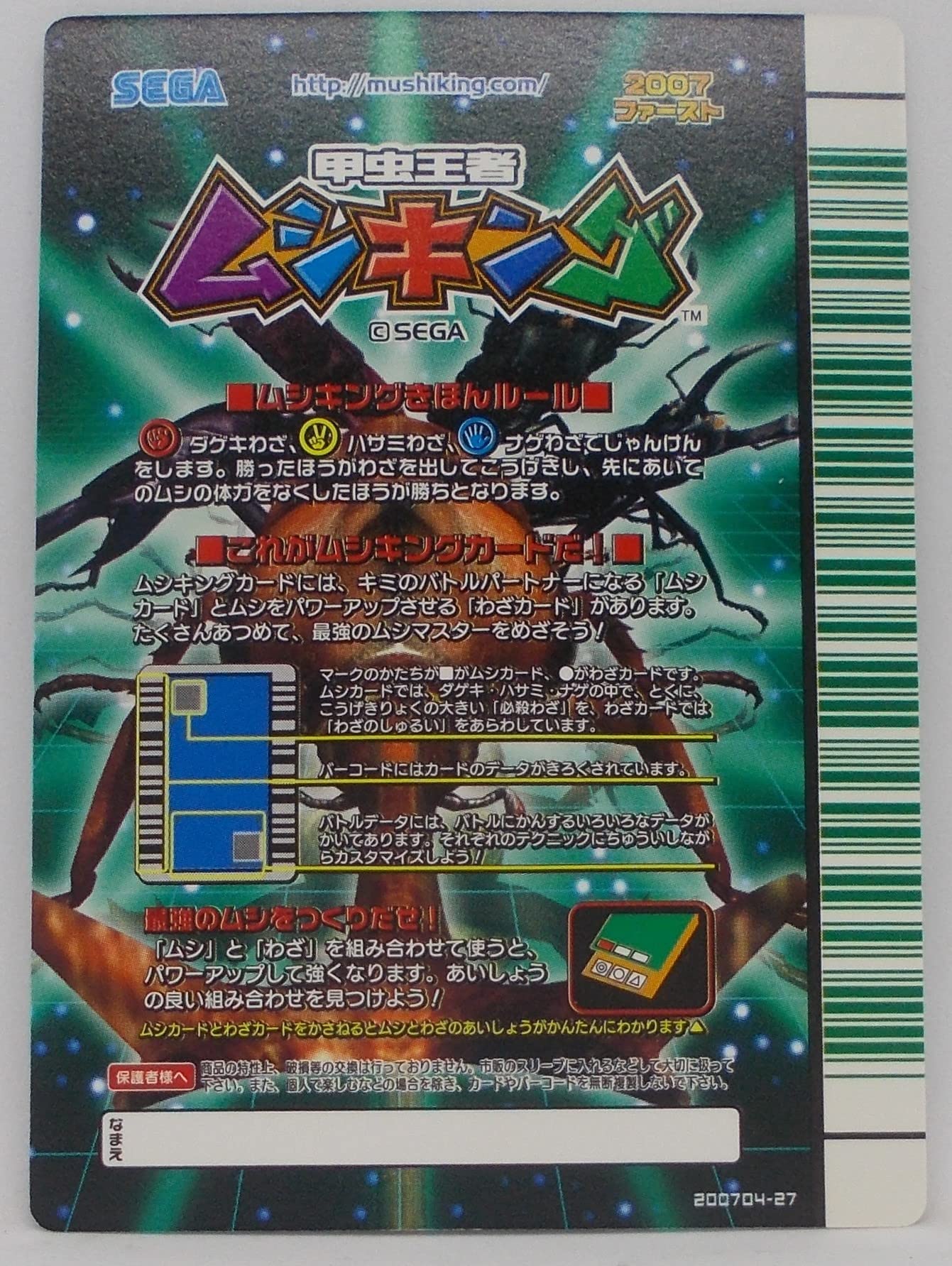 ムシキング　５周年　ティティウスシロカブト　必殺技セット　123 ムシキング 5周年 ティティウスシロカブト 必殺技セット 123