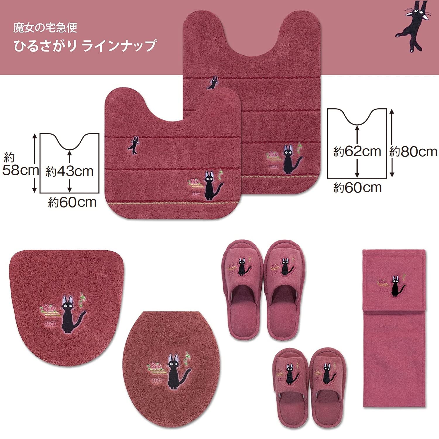 【色: ローズ】センコー 魔女の宅急便 ひるさがり ロング トイレマット 約 8 Amazon.co.jp: センコー(Senko) 魔女の宅急便 ひるさがり トイレマット