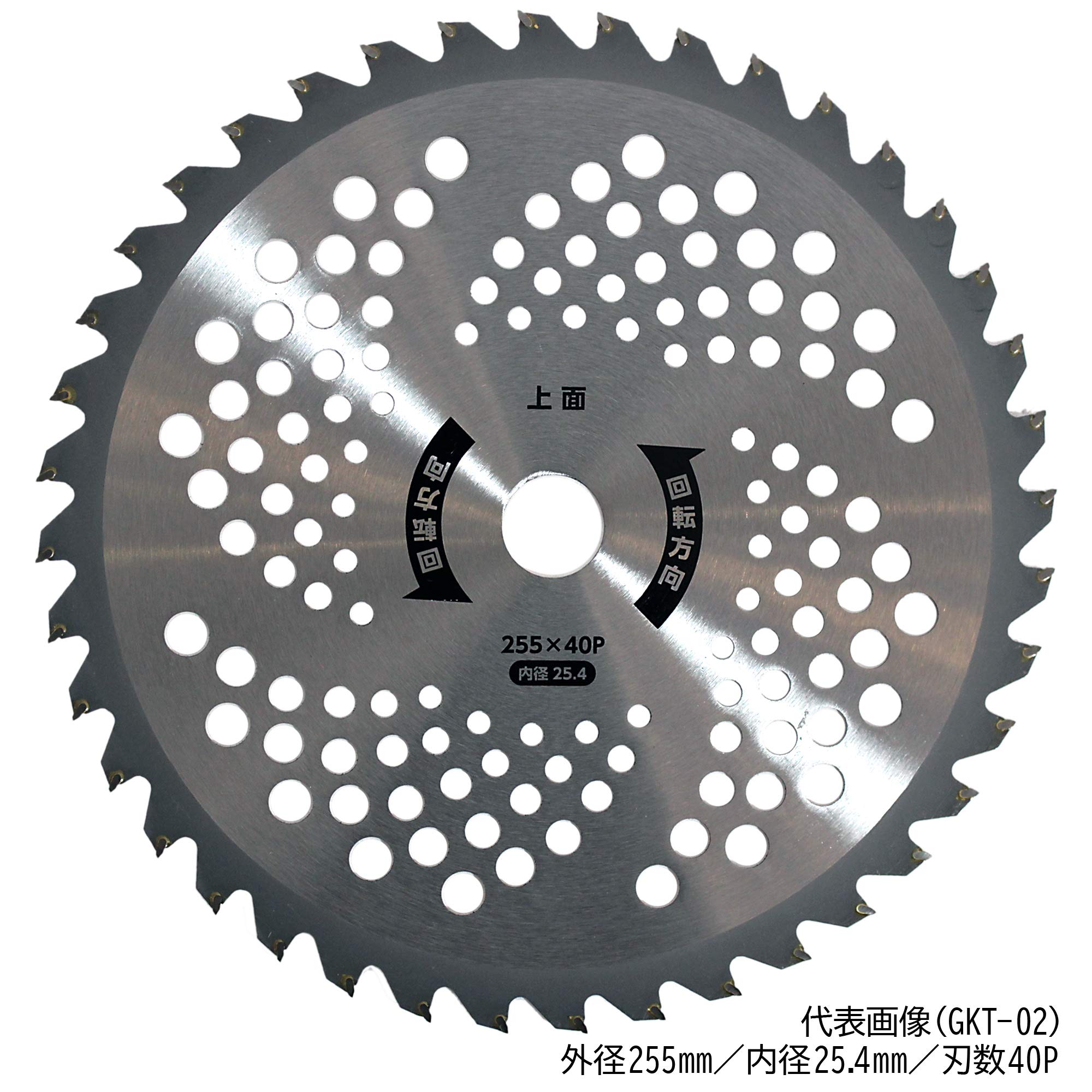 ケンショウ 豊作 チップソー 255×40P 5枚セット 草刈用 チップソー (外