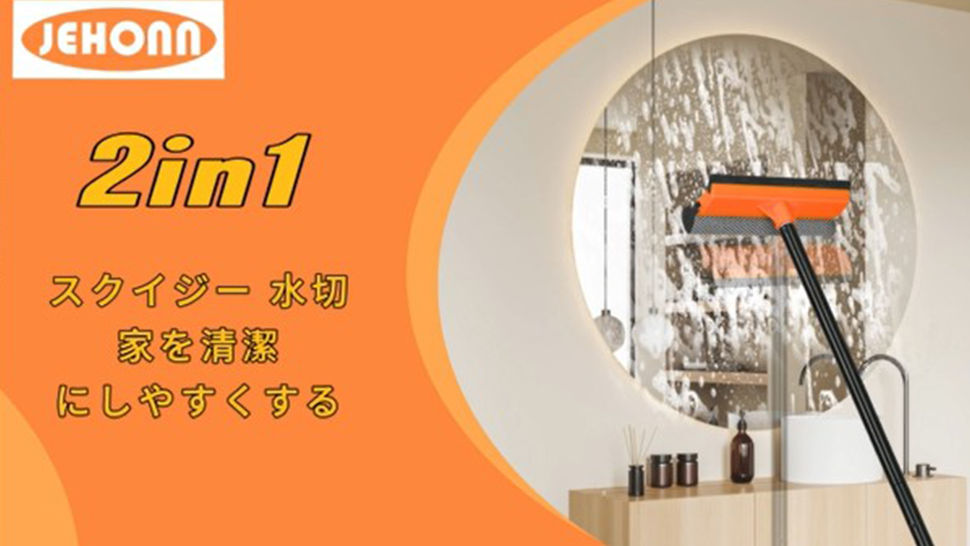Amazon｜JEHONN スクイジードライワイパースポンジ138cm伸縮可能，風呂