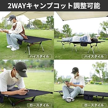 Amazon.co.jp: UNE コット キャンプコット 2WAY アジャスタブル Amazon.co.jp: UNE コット キャンプコット 2WAY アジャスタブル