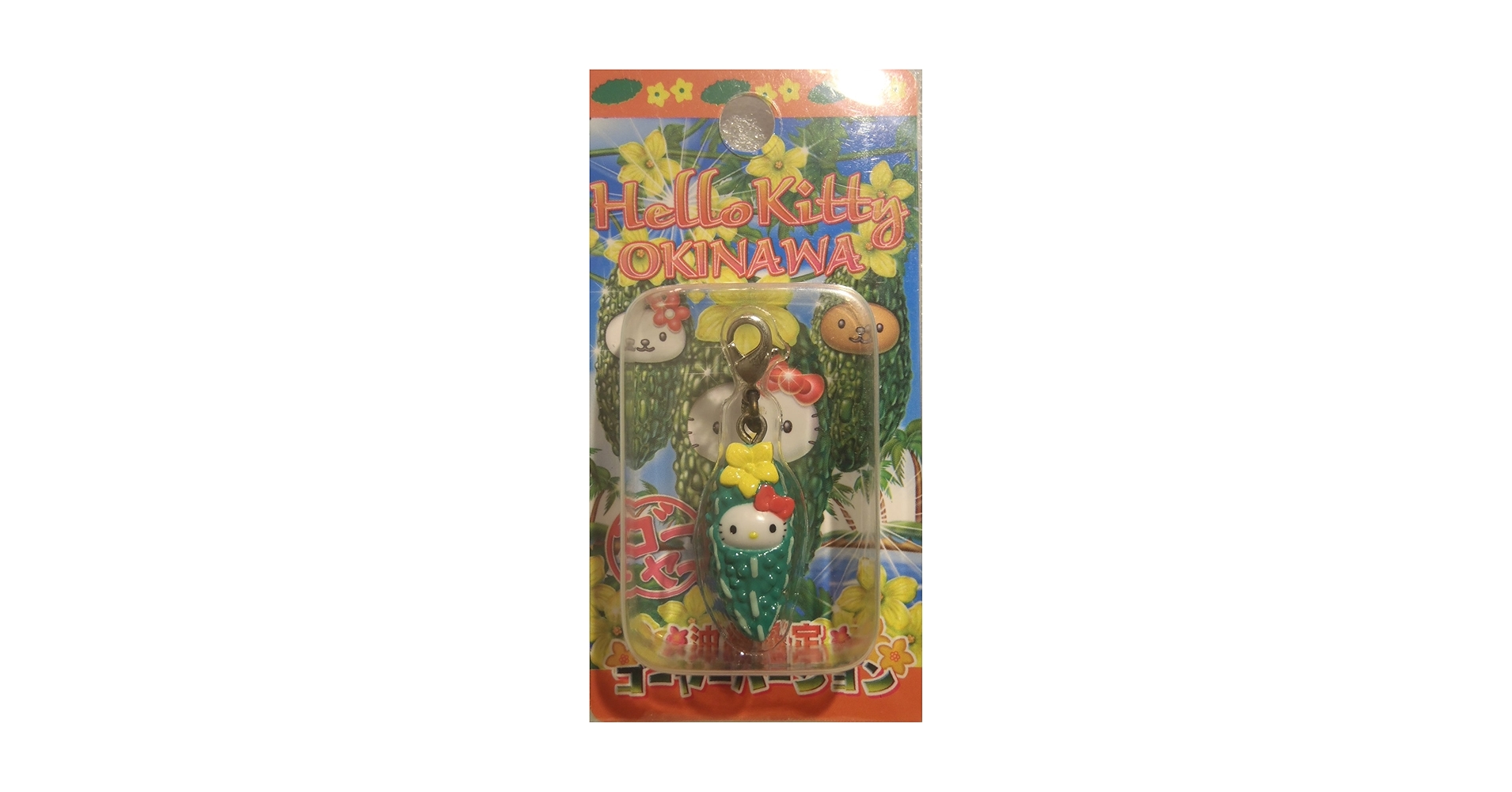 サンリオ♡キティ 沖縄限定 ゴーヤ レターセット 2003年 サンリオ♡キティ 沖縄限定 ゴーヤ レターセット 2003年 Yahoo