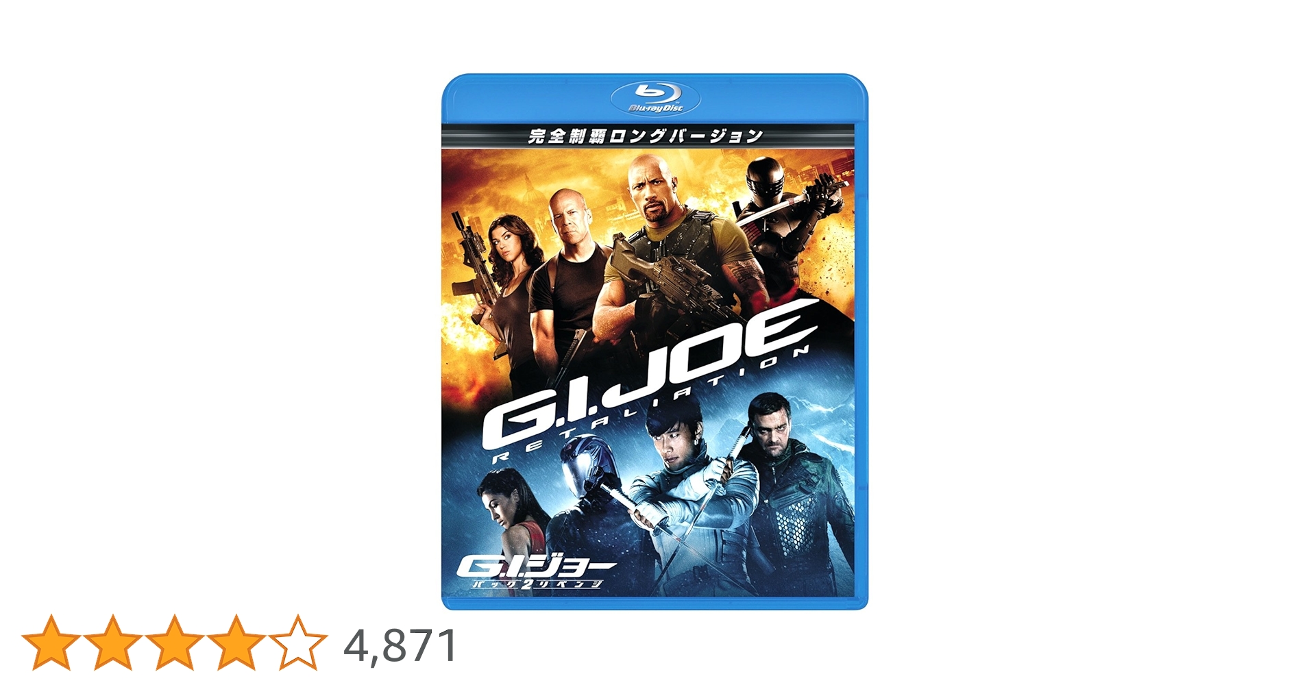 【1点限定/大迫力サイズ】 GIジョー2 US版両面印刷2013年初版ポスター 1点限定/大迫力サイズ】 GIジョー2 US版両面印刷2013年初版