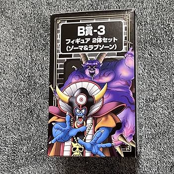 Amazon.co.jp: DQ DQ ふくびき所 スペシャル B賞 ゾーマ