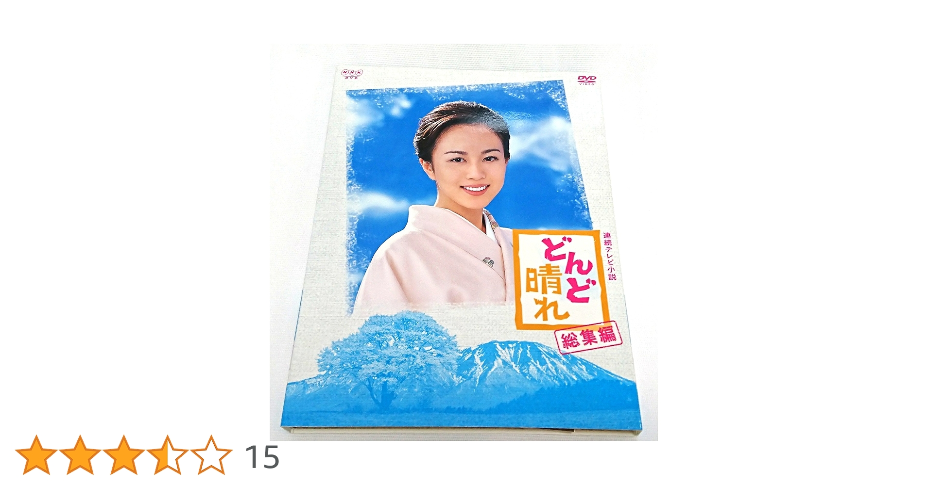 連続テレビ小説 どんど晴れ 総集編〈2枚組〉 81NLmQPAwPL.jpg_BO30,255,255,