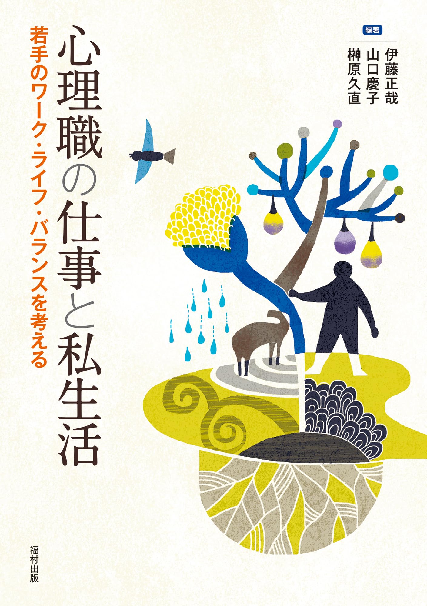 【中古】 人生設計・ライフワークの原理・原則 人生は自分でつくりあげる/総合法令出版/井上富雄 本 【】 人生設計・ライフワークの原理・原則 人生は自分で