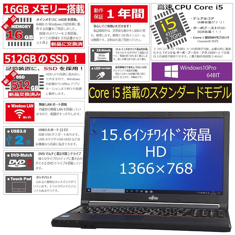 Amazon.co.jp: 中古パソコン Windows10 ノートPC 一年保証