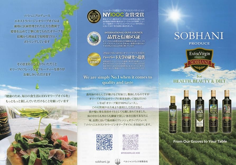 Sobhani エクストラバージンオリーブオイル 250ml オーガニック 5本 Sobhani エクストラバージンオリーブオイル 250ml オーガニック