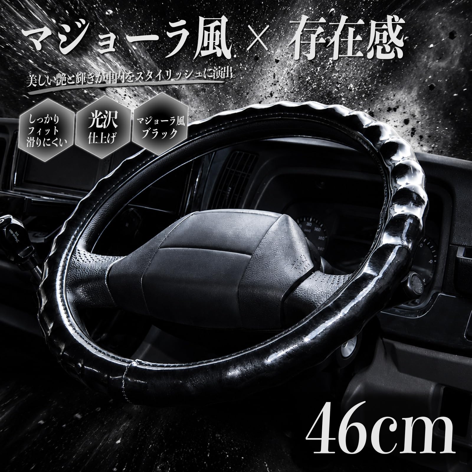 Amazon | 波型 トラック用 ハンドルカバー 46cm 2L-B | 細巻 ブラック