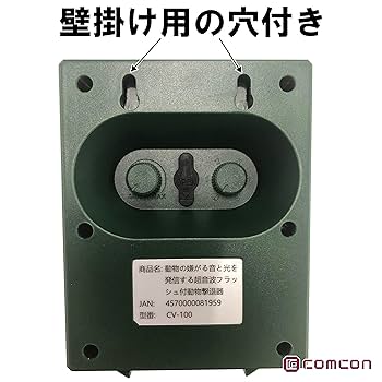 Amazon | comcon 猫よけ 猫除け 野良猫 対策 ソーラー 充電式 超