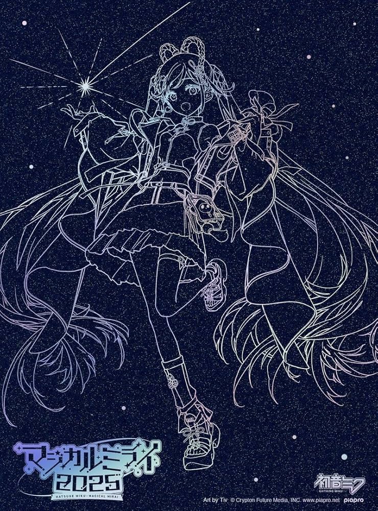 Amazon.co.jp: 【Amazon.co.jp限定】初音ミク｢マジカルミライ 2025