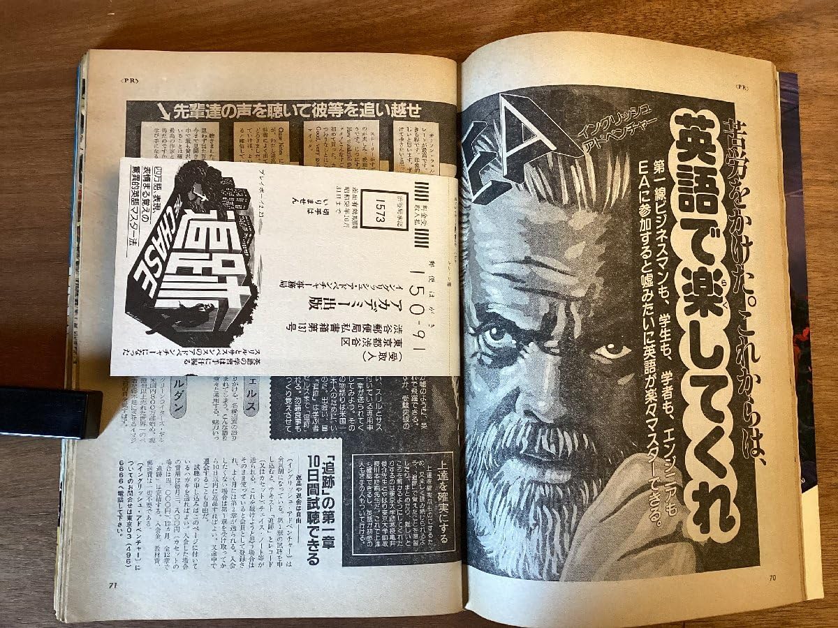 Amazon.co.jp: BB-4798□ 週刊プレイボーイ NO.11 本 雑誌 古本