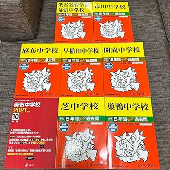 赤本　過去問 立教大学 過去問 赤本
