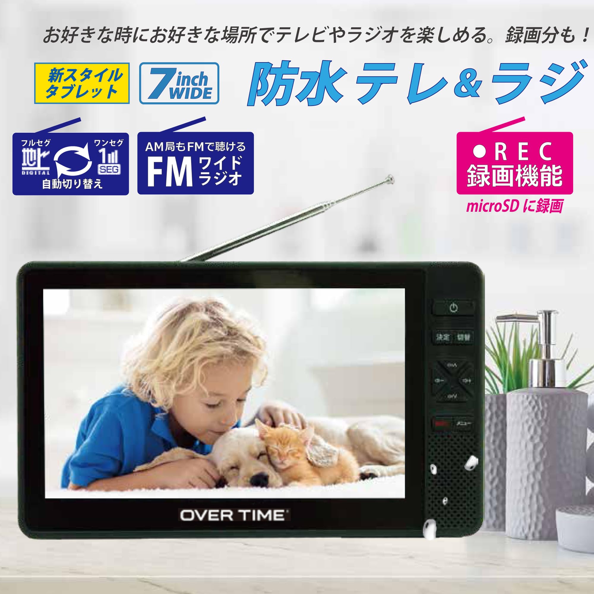 Amazon | OVERTIME 7インチ 防水フルセグテレビ＆FMワイド