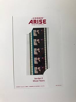 Amazon.co.jp: 攻殻機動隊ARISE (GHOST IN THE SHELL ARISE) 3