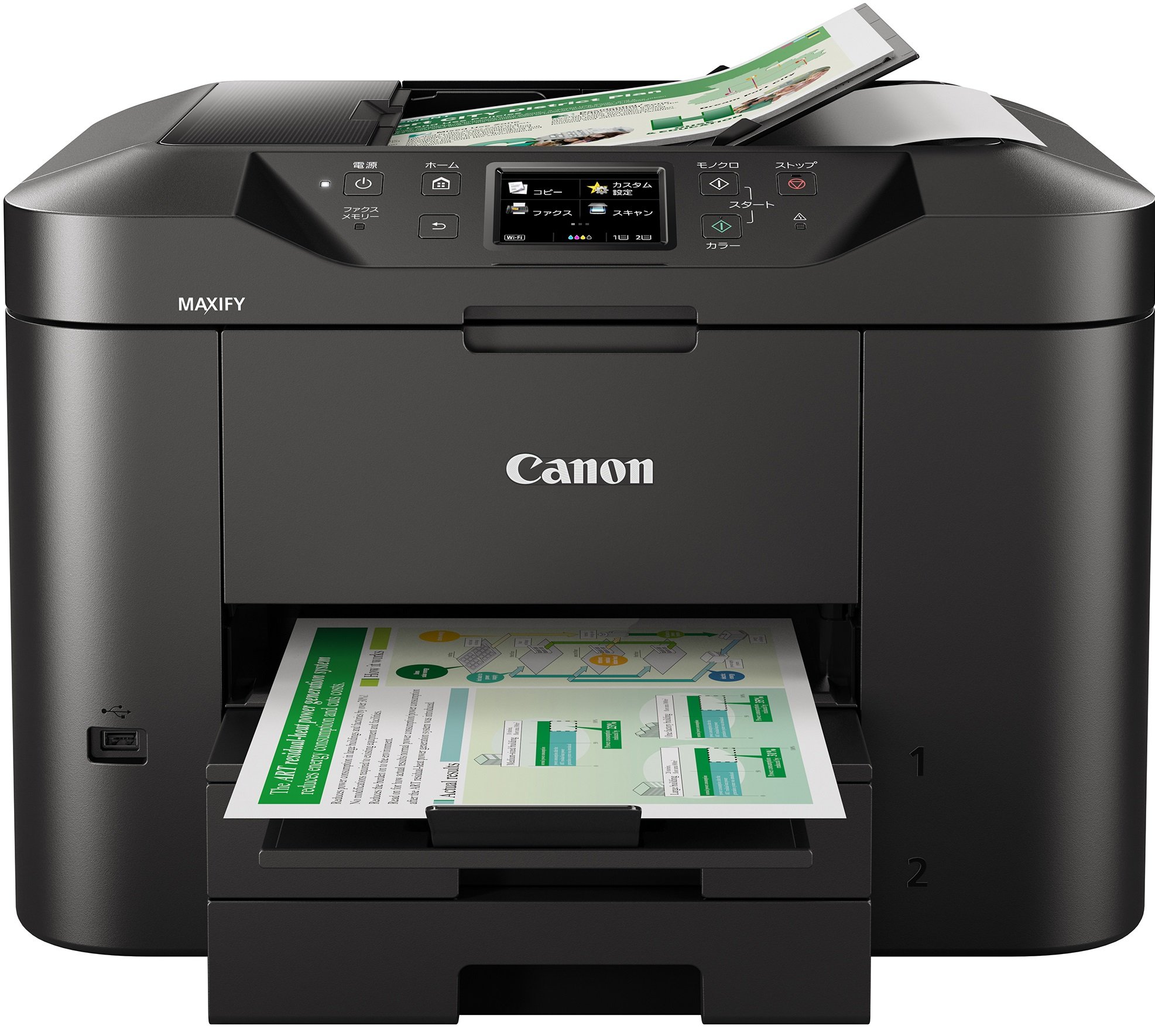 Amazon.co.jp: Canon キヤノン インクジェット複合機 MB2730 ビジネス 
