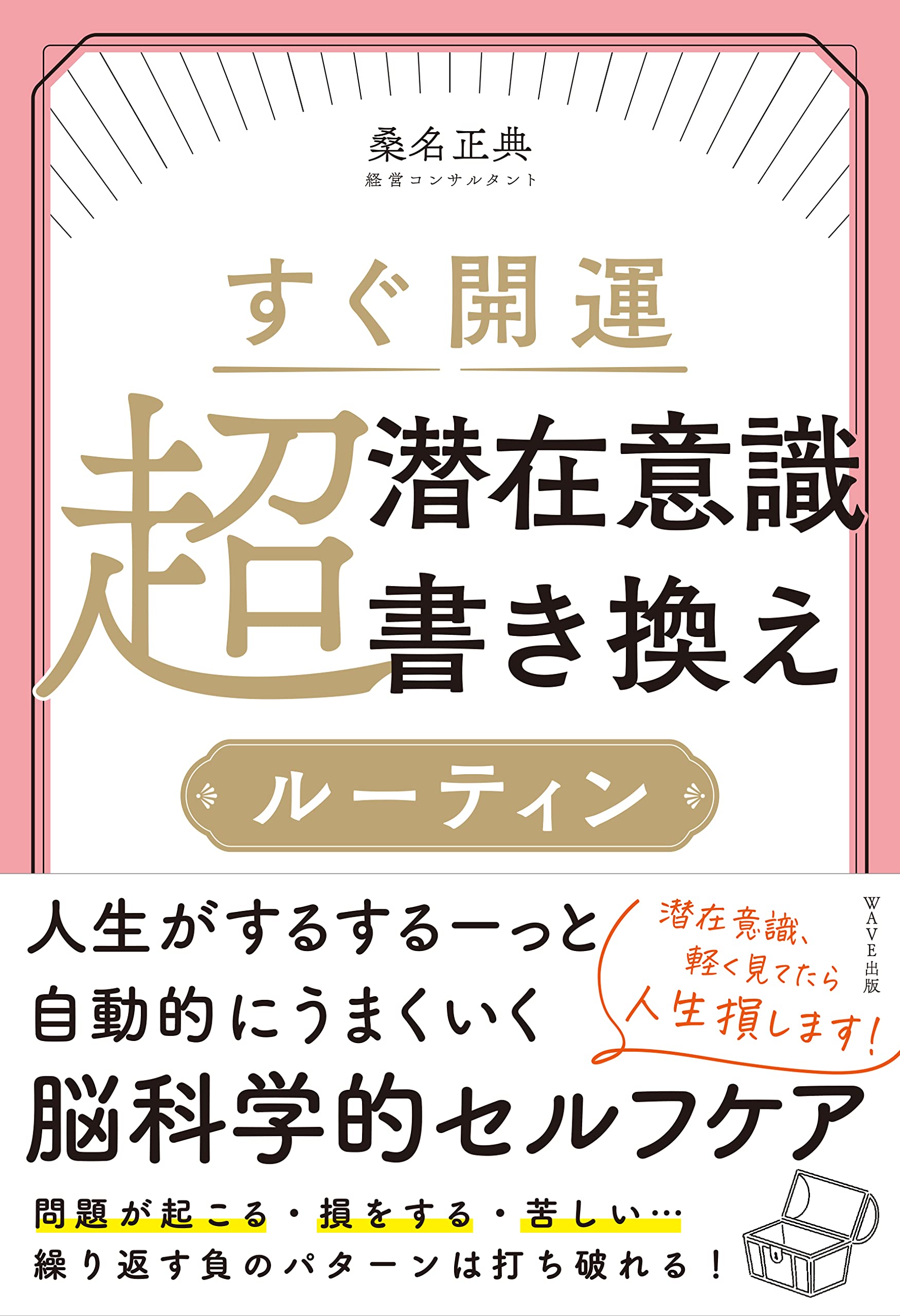 潜在意識教育 潜在意識教育 野口晴哉 全生社 Amazon.co.jp: 育児の本(潜在