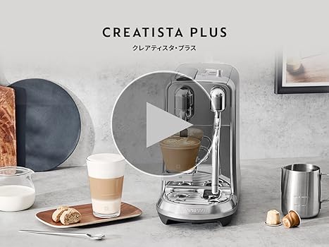 ネスプレッソ クレアティスタ・プラス エスプレッソマシン　J520 カプセル式エスプレッソマシン Creatista Plus（クレアティスタ