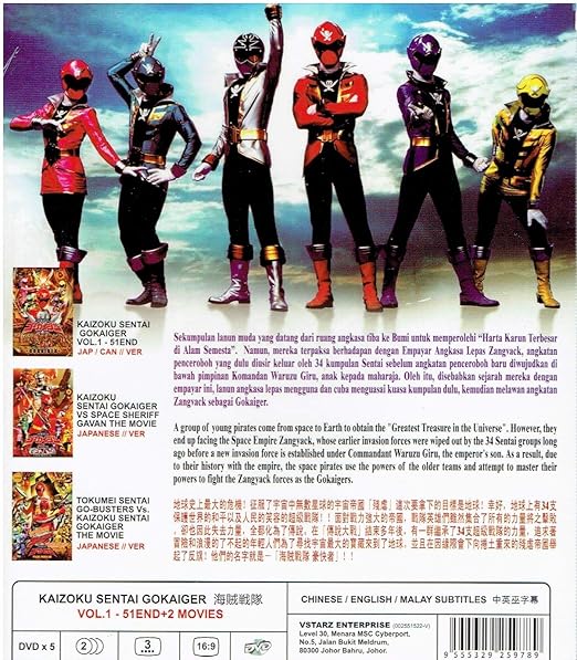KAIZOKU SENTAI GOKAIGER - COMPLETE TV SERIES DVD BOX SETS ( 51