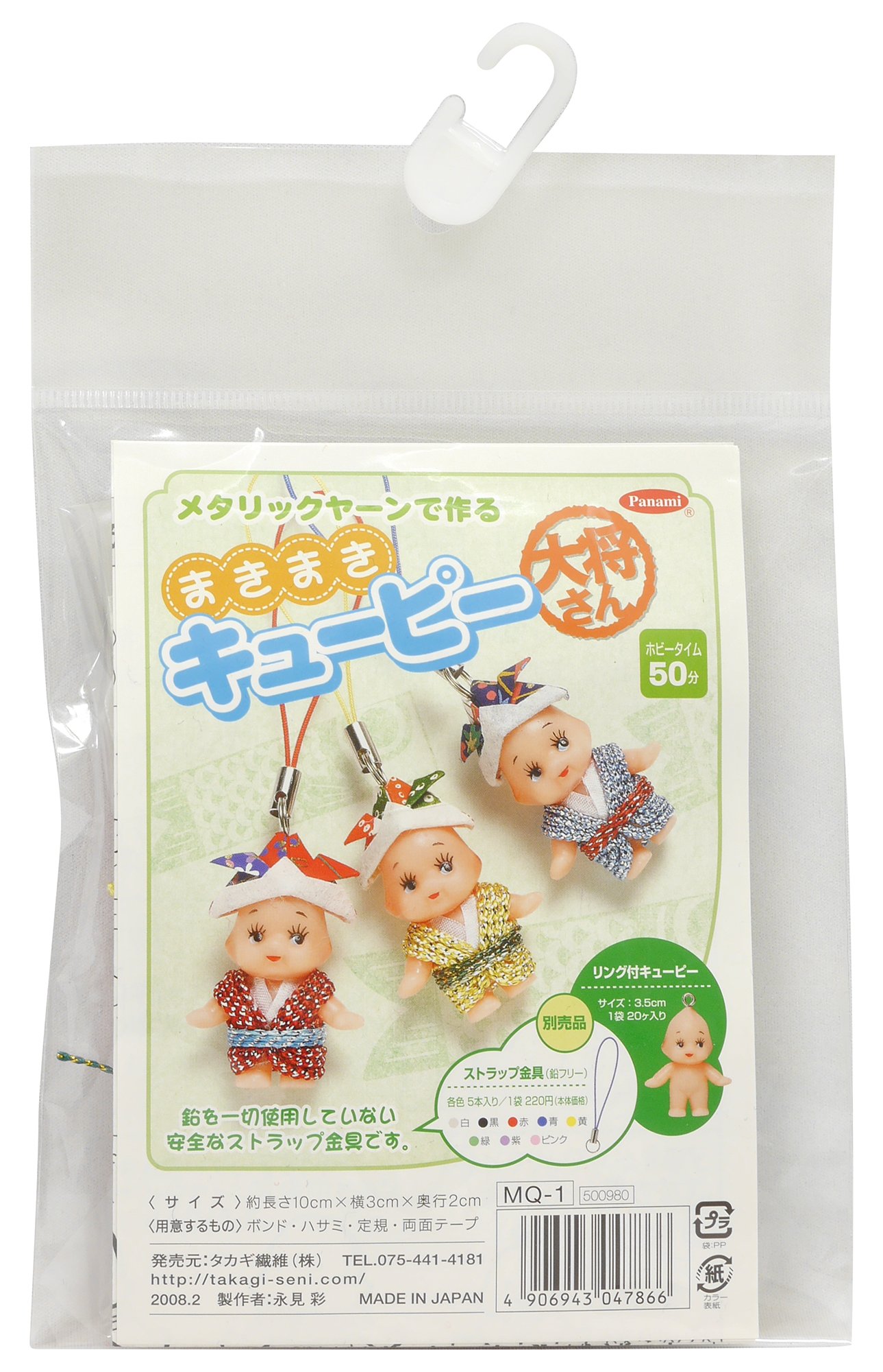 Amazon | Panami 手芸キット メタリックヤーンで作る まきまき