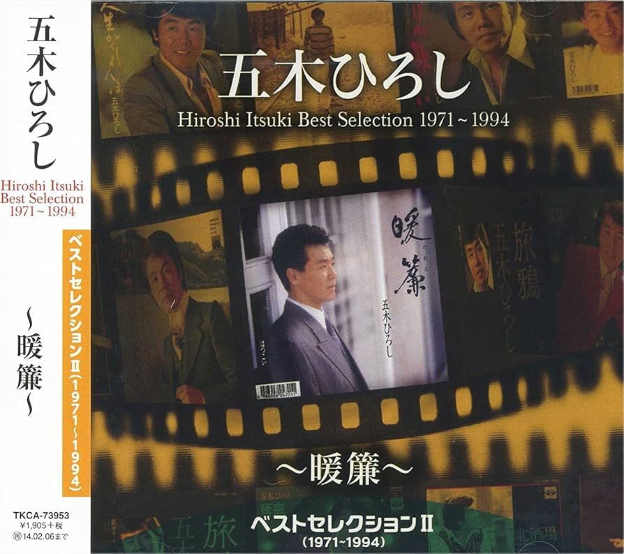 五木ひろし CDセット 6枚組 611rhxbTJJL._UF350,350_QL50_.jpg