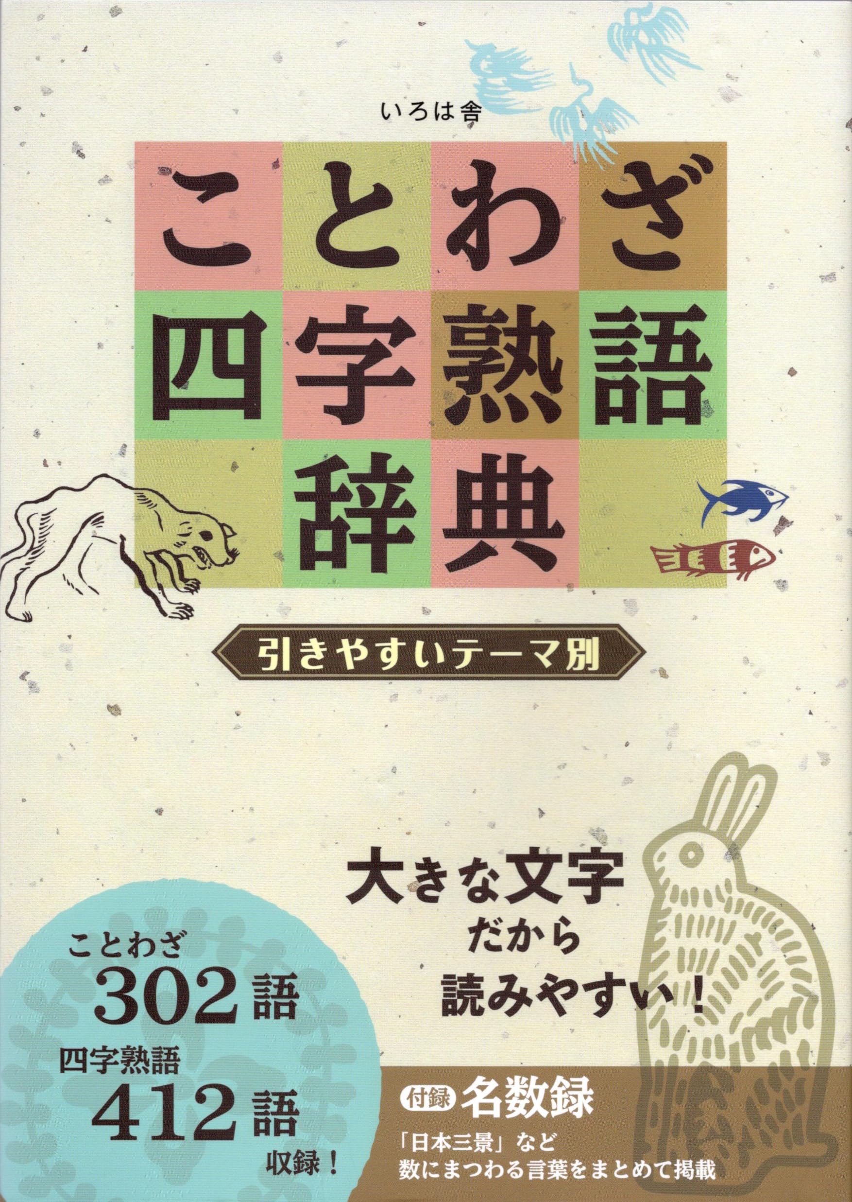 環境ことば事典（全４巻）/大日本図書（単行本） Amazon.co.jp: 日本怪異妖怪事典 四国 : 朝里 樹, 毛利 恵太: 本