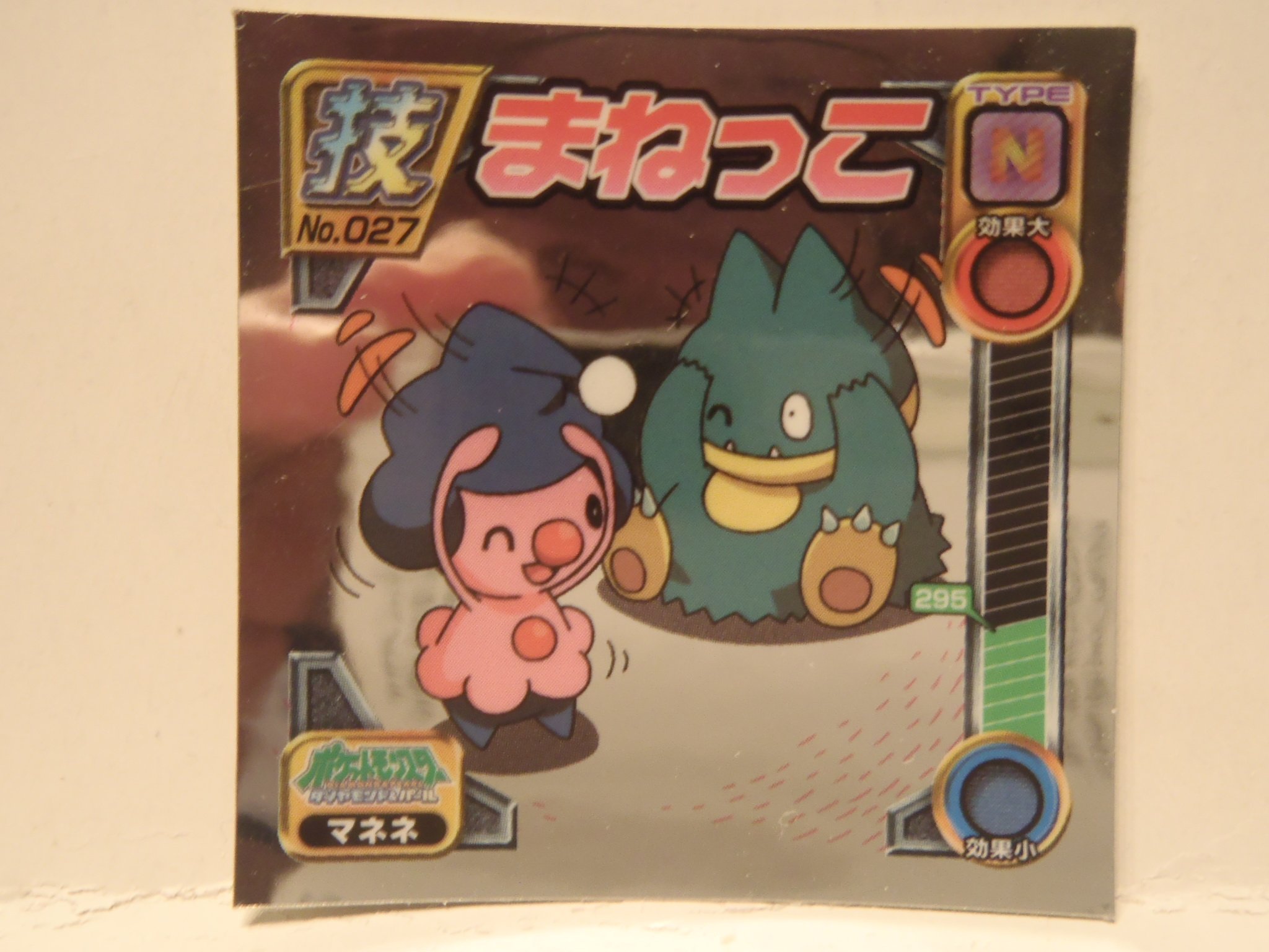 Amazon.co.jp: POKEMON ポケモン シール メタリック調 マネネ まねっこ