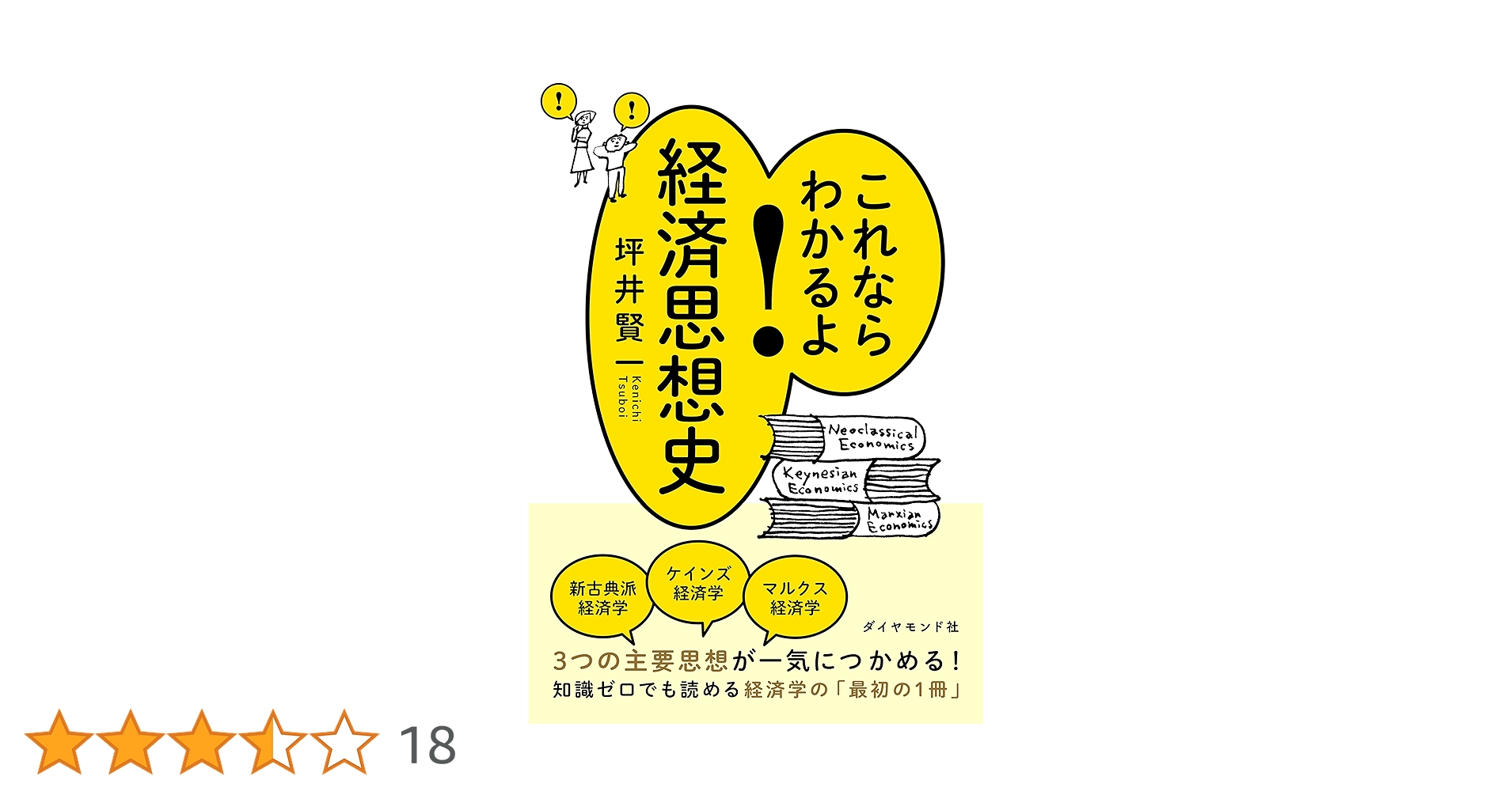 徳川時代の社会経済思想概論 徳川時代の社会経済思想概論 徳川時代の社会経済思想概論 思想 2024