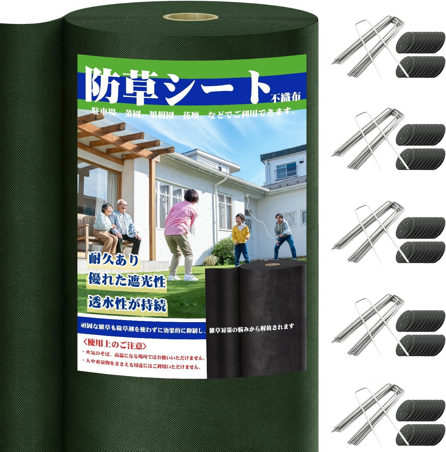 Amazon | 防草シート 1m×50m 除草シート 不織布（グリーン） 防草