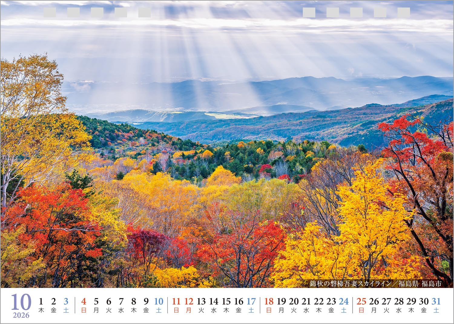 2026年『日本のパワースポット』卓上 開運 カレンダー スマホ待ち受け画像・壁紙付 風景 写真工房 - 画像 (17)