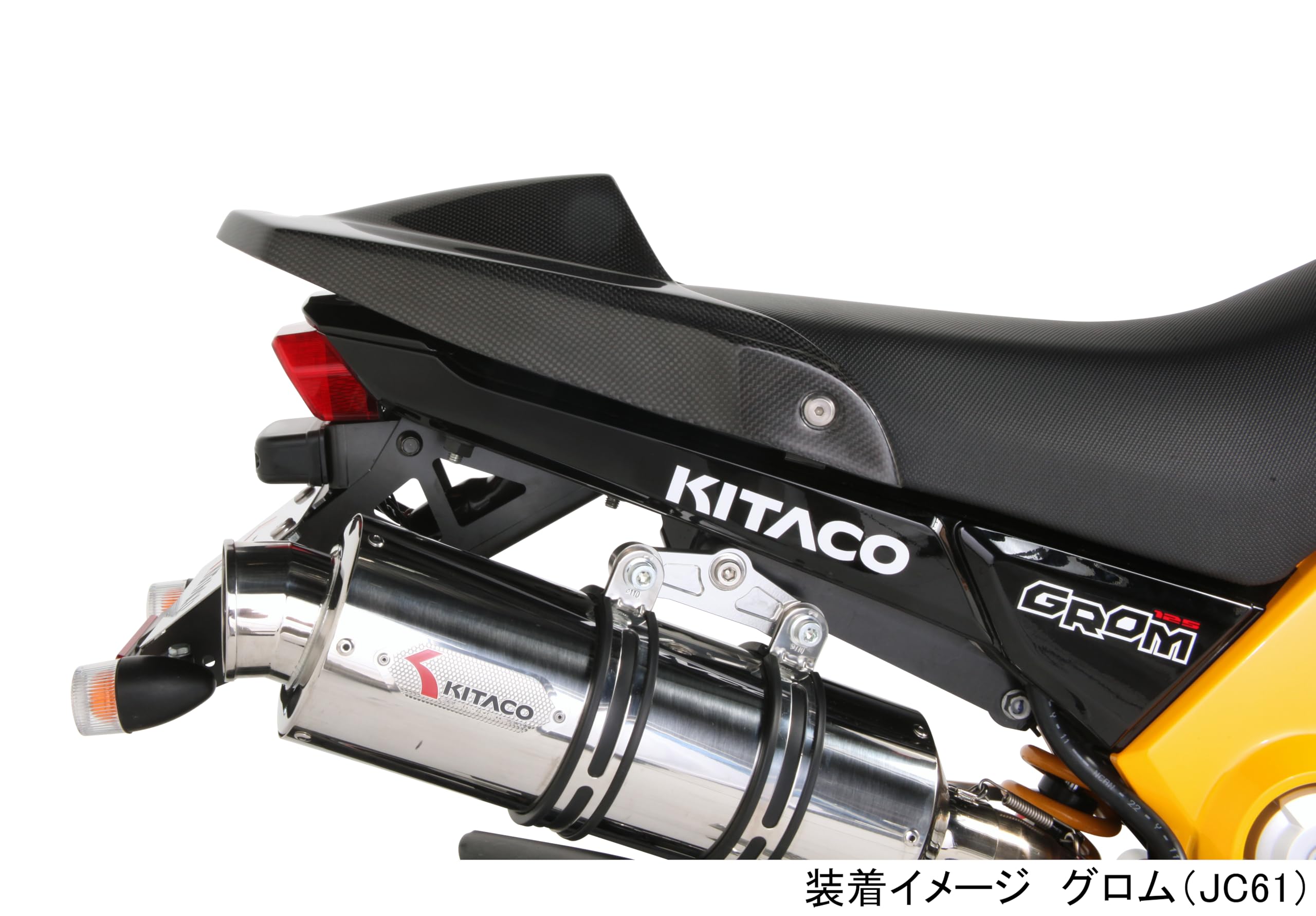 KITACO（キタコ）　HONDA GROM（グロム）用カーボンシートカウル Amazon | キタコ(KITACO) テールカウル グロム(GROM) カーボン製 610