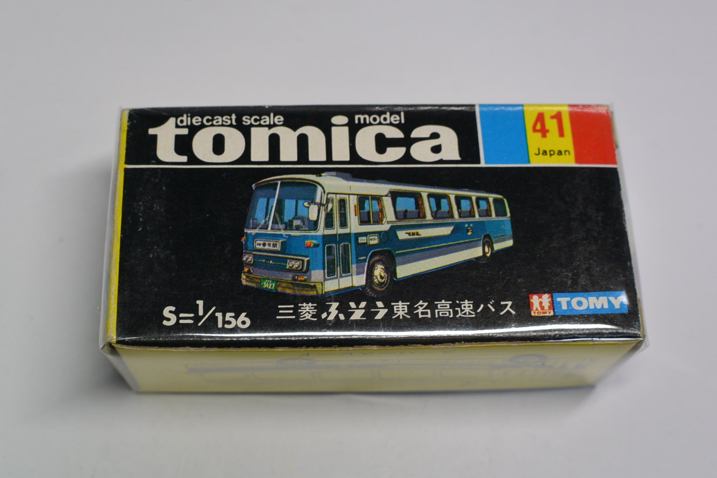 Amazon | トミカ 黒箱 41 三菱ふそう 東名高速バス | ミニカー・ダイ 
