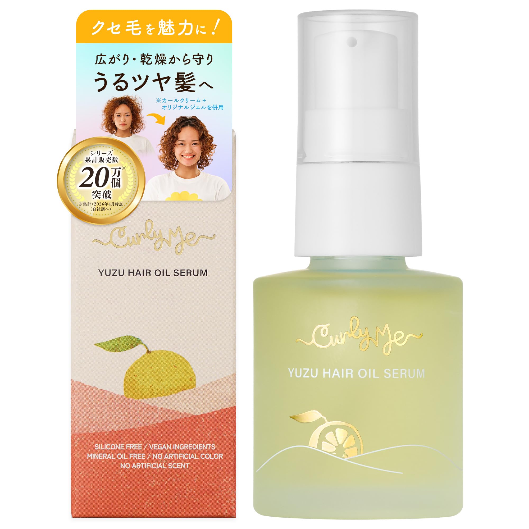 Amazon | Curly Me(カーリーミー) ヘアオイルセラム 30mL ｜くせ毛を