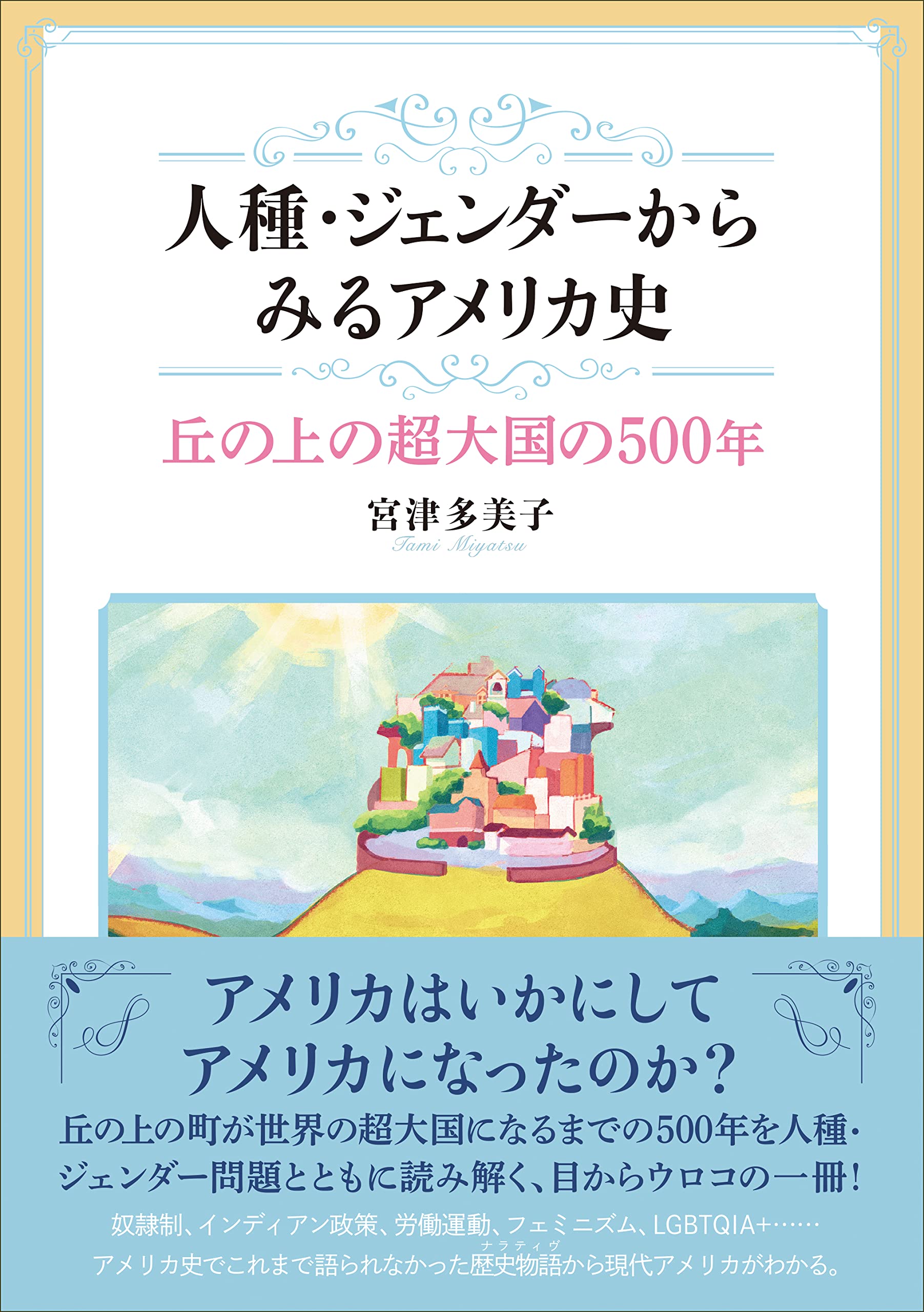 新・映画理論集成１歴史/人種/ジェンダー Amazon.co.jp: 7/新映画理論集成1 歴史人種ジェンダー 岩本憲児