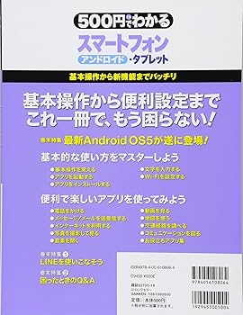 【中古】 ５００円でわかるアンドロイドタブレット 基本から活用までぜんぶわかる！/Ｇａｋｋｅｎ 中古】 500円でわかるアンドロイドタブレット 基本から活用