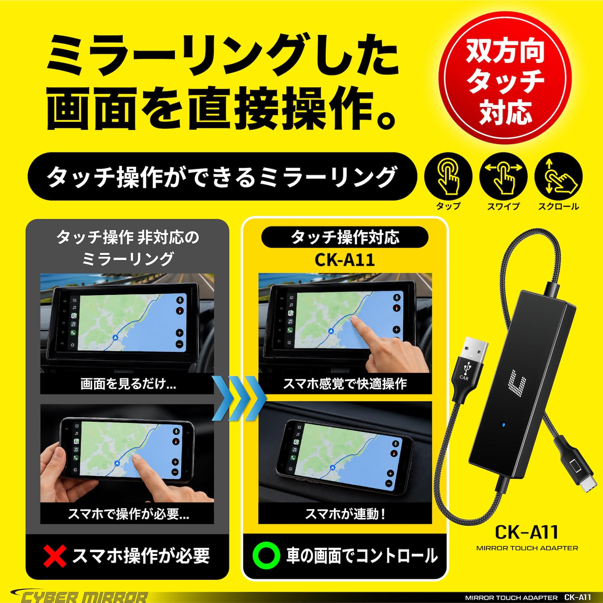 サイバーストーク 車載ミラーリングアダプター ワイヤレスCarPlay Amazon.co.jp: サイバーストーク 日本ブランド カーナビ ミラーリング