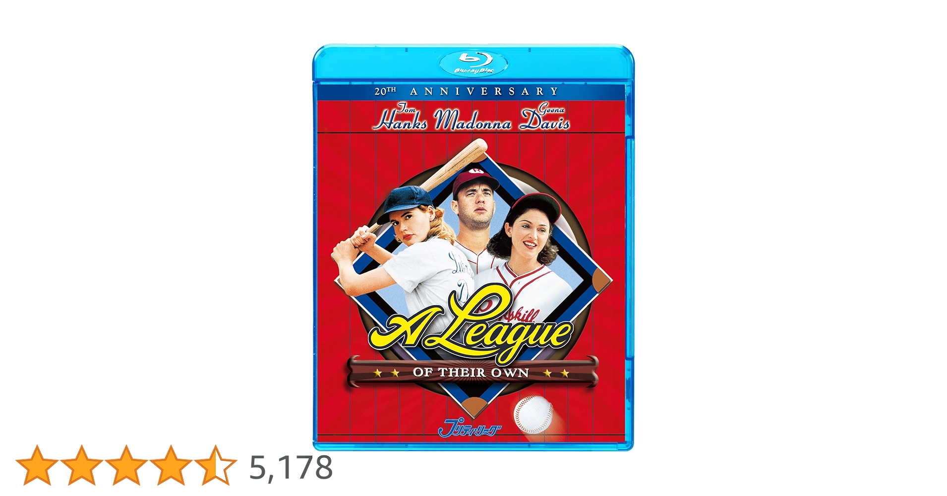 Amazon.co.jp: プリティ・リーグ [Blu-ray] : トム・ハンクス, ジーナ