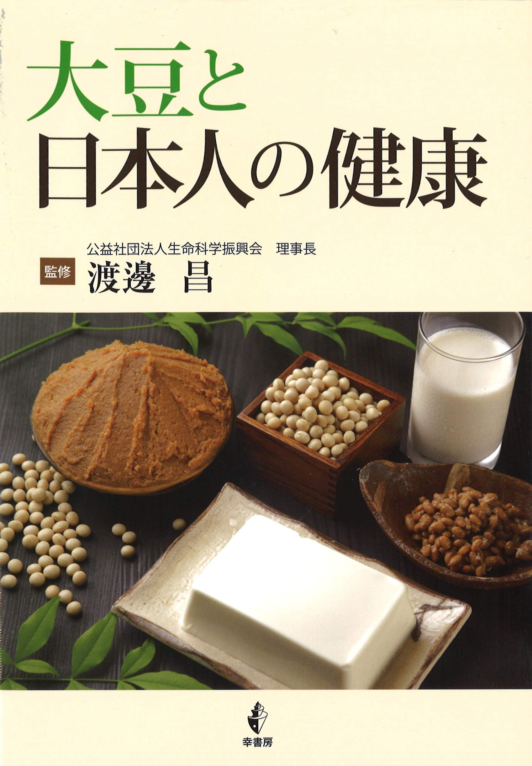 南伊豆豆・中伊豆豆・健康本 81NOfNCrsdL.jpg