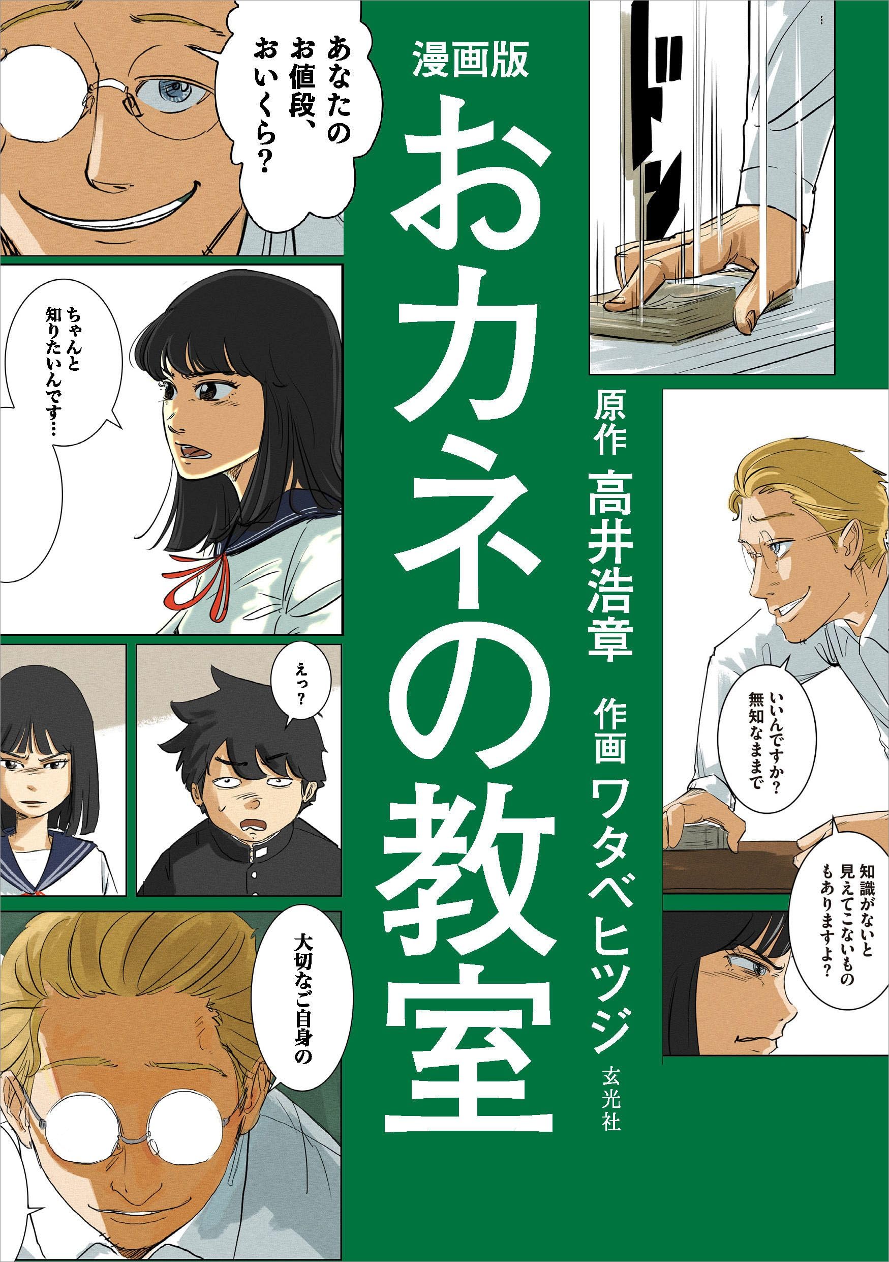 Amazon.com: 高井浩章: books, biography, latest update