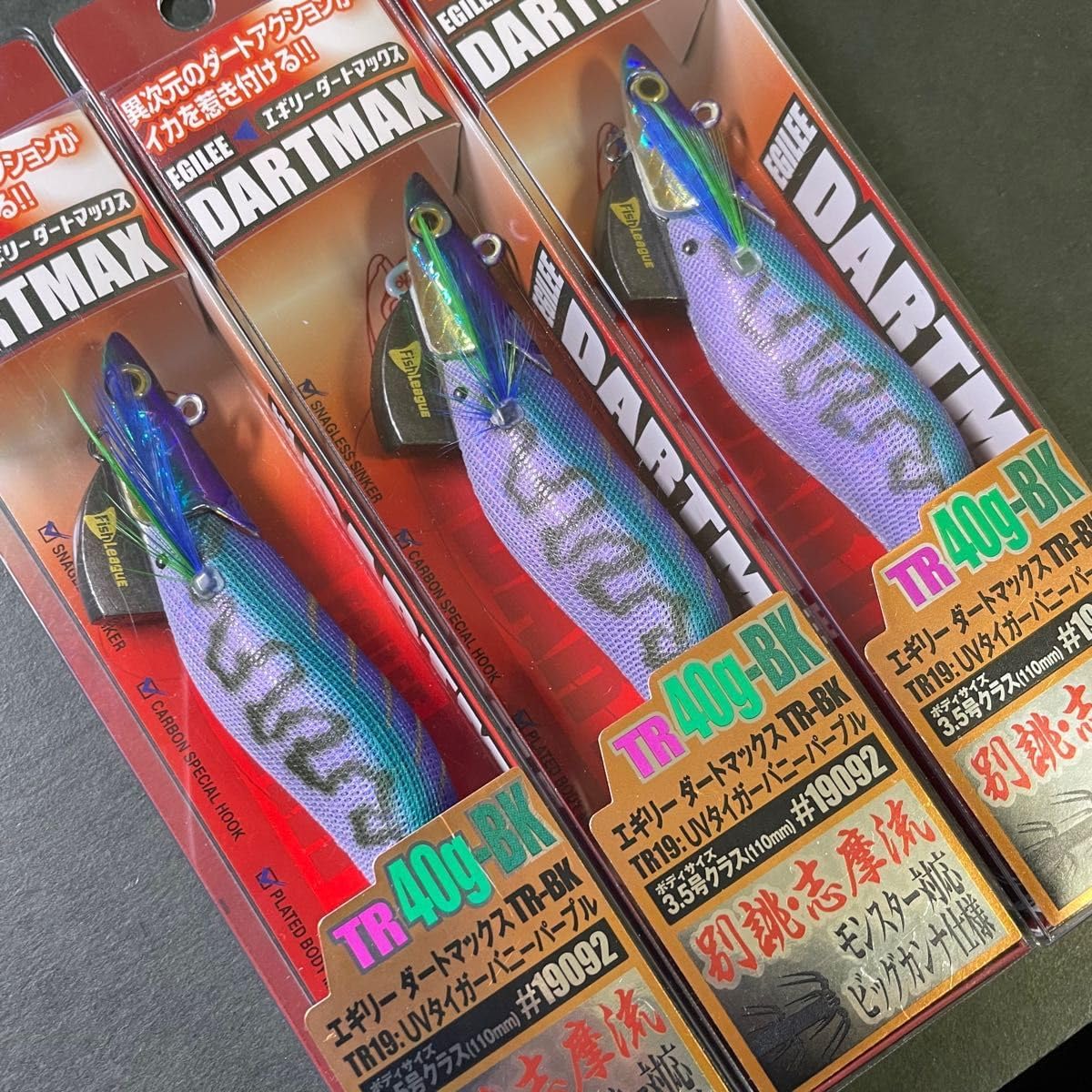 ダートマックスTR 40g-BK TR19 3本セット ダートマックスTR 40g-BK TR19 2