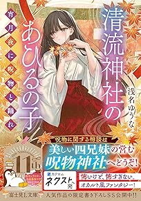 À¶Î®¿À¼Ò¤Î¤¢¤Ò¤ë¤Î»Ò