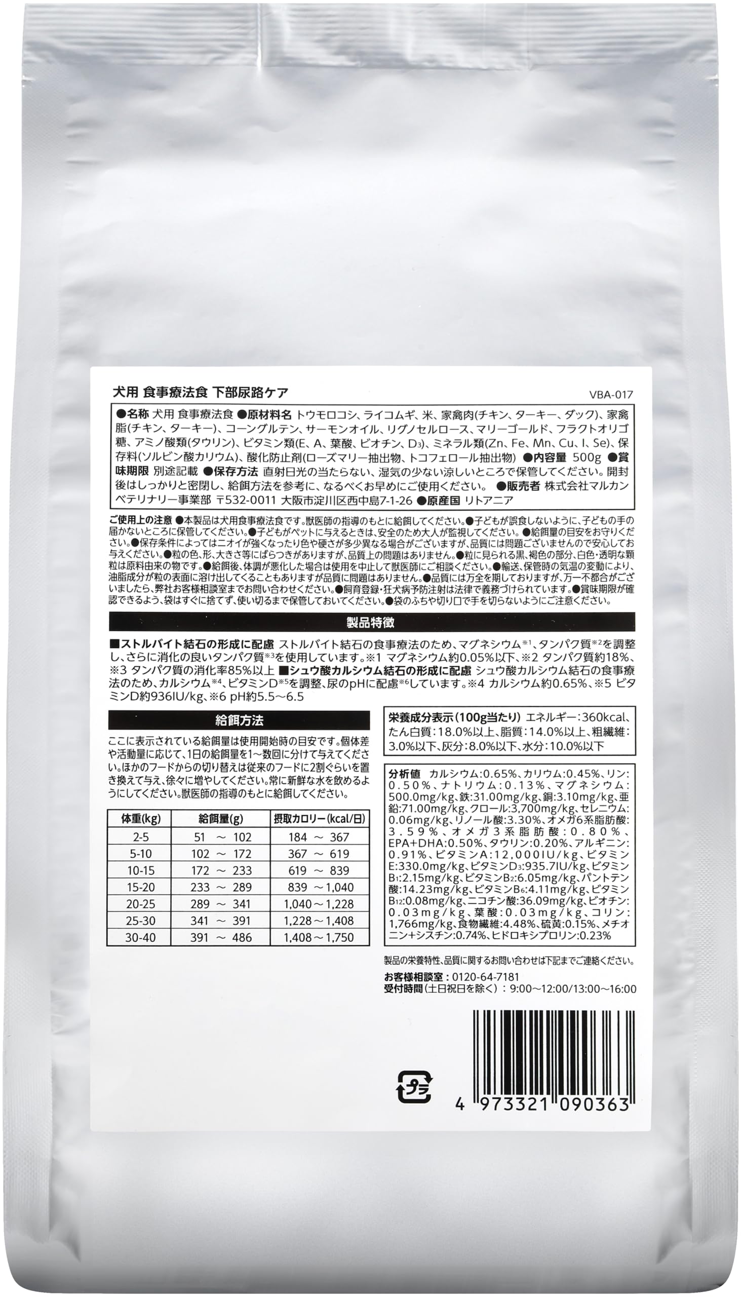 Amazon | by Amazon 犬用食事療法食 下部尿路ケア 500g ドッグフード